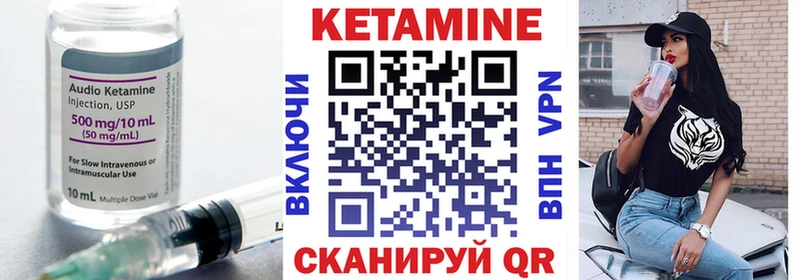 Кетамин ketamine  Ипатово 