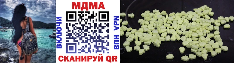 MDMA кристаллы Ипатово
