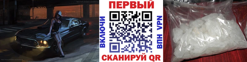 МЕТАМФЕТАМИН мет  даркнет сайт  Ипатово 